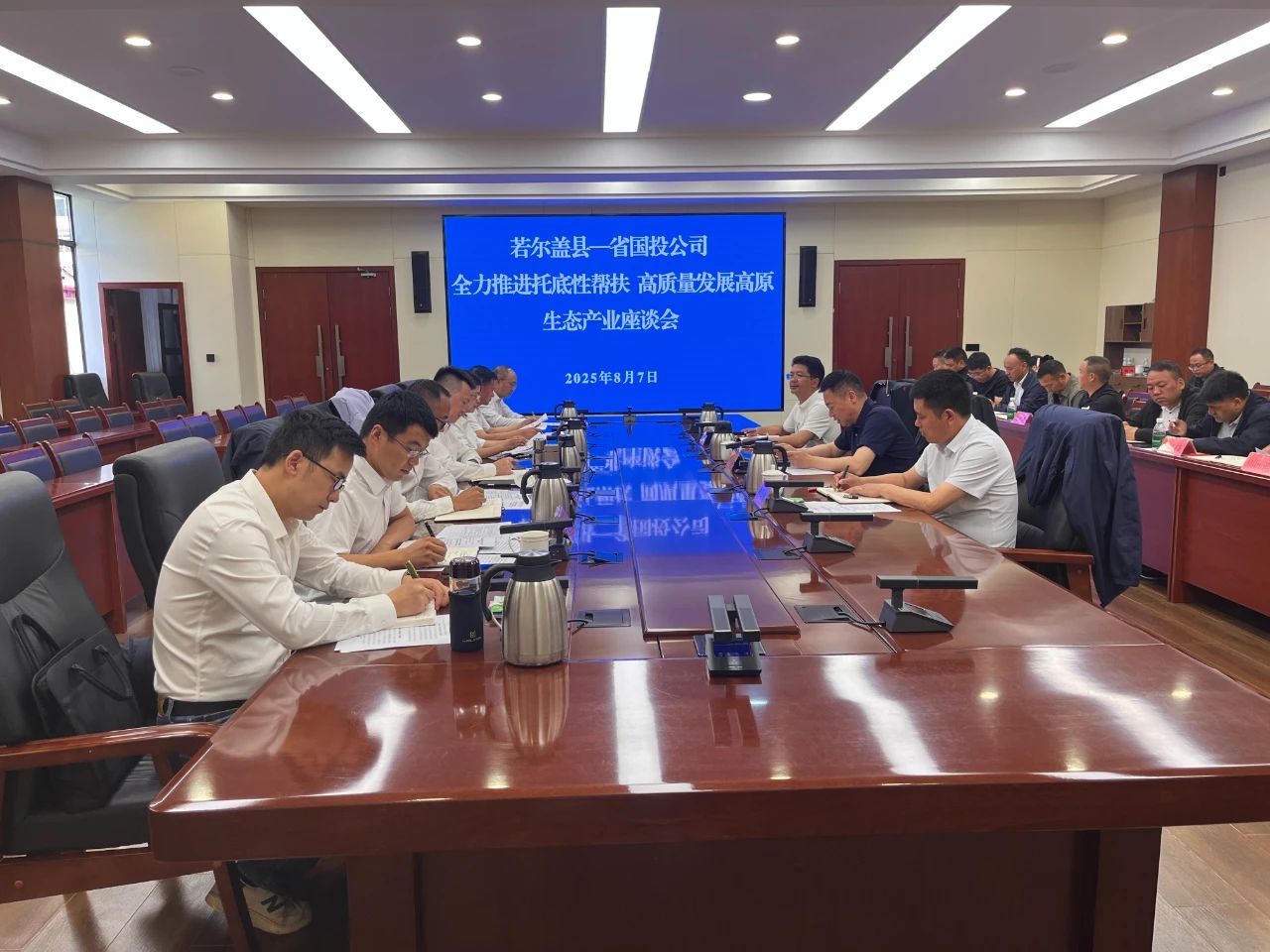 省國(guó)投公司赴若爾蓋縣開展托底性幫扶工作 全力推動(dòng)幫扶舉措落地見效